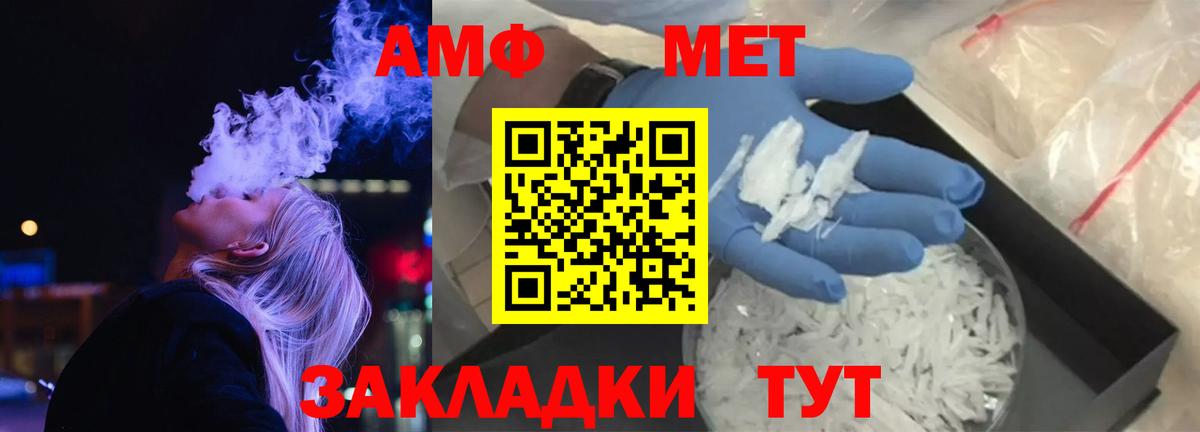 Amphetamine  Вход с VPN  Ликино-Дулёво  Амфетамин Розовый 
