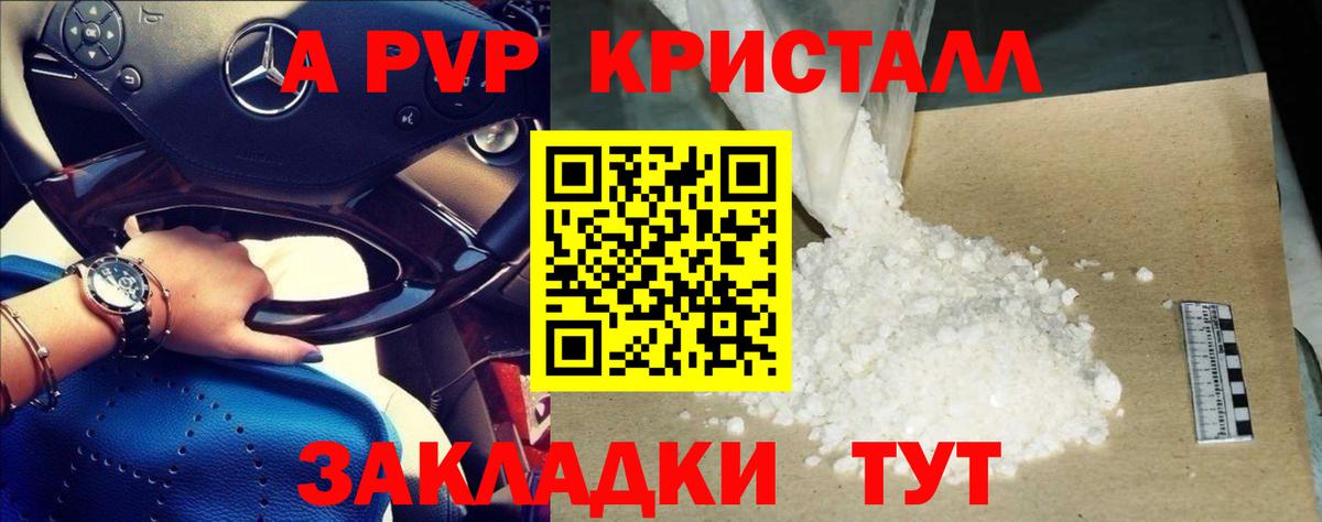 Alfa_PVP СК КРИС  A PVP  хочу наркоту  A PVP СК КРИС  Вход с VPN  Ликино-Дулёво 