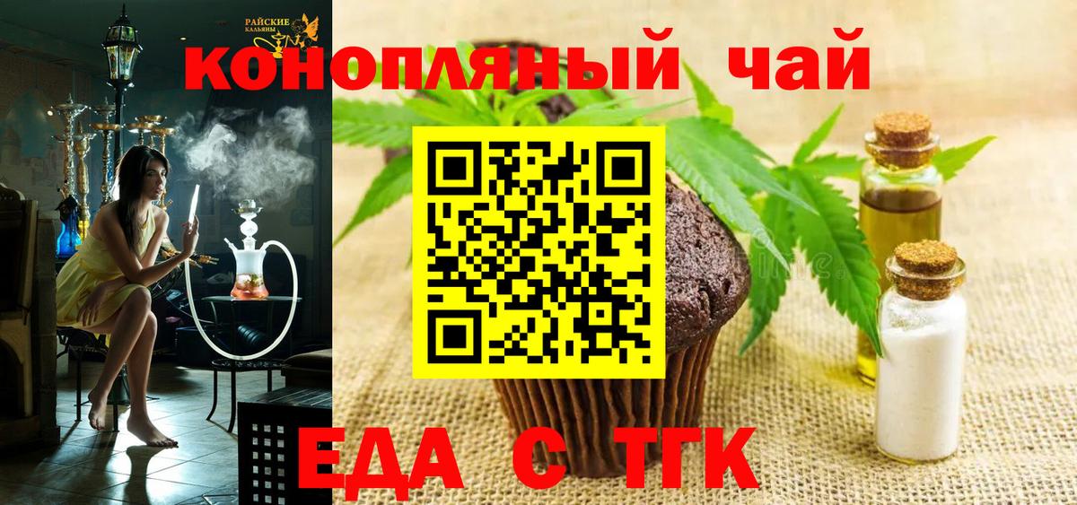 Еда ТГК марихуана  Вход с VPN  Ликино-Дулёво 