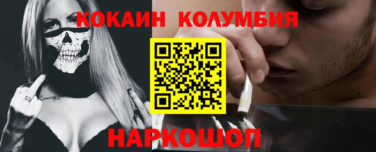 КОКАИН FishScale  COCAIN 99%  Ликино-Дулёво  Вход с VPN 