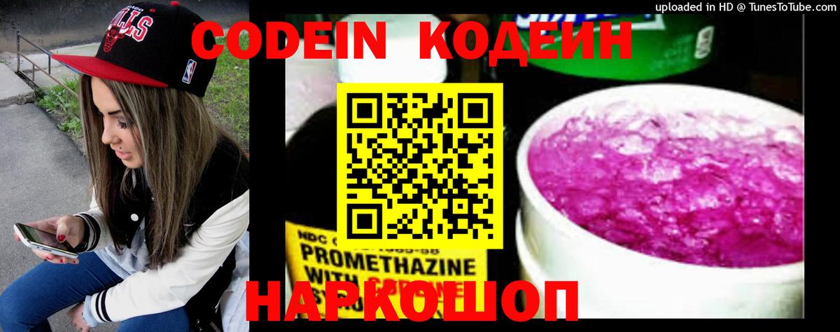 Ликино-Дулёво  Codein напиток Lean (лин)  Вход с VPN  Codein напиток Lean (лин) 