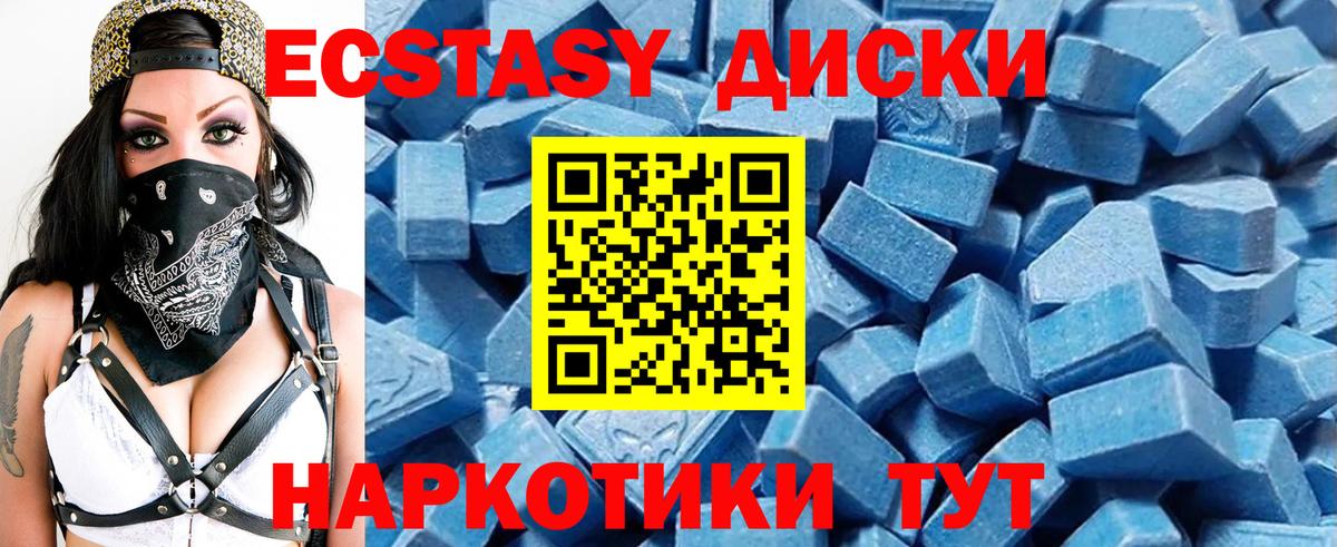 Экстази XTC  Экстази  Вход с VPN  Ликино-Дулёво  Ecstasy 250 мг 
