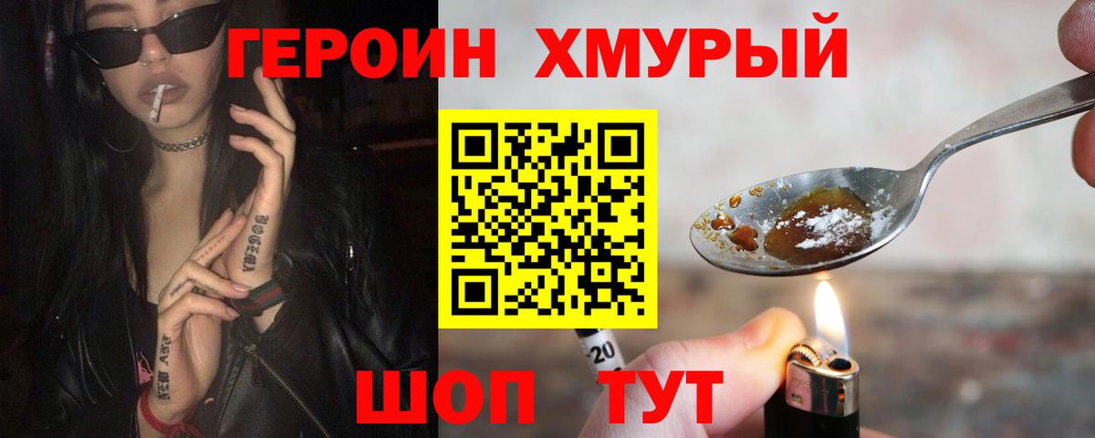 Героин Афган Ликино-Дулёво