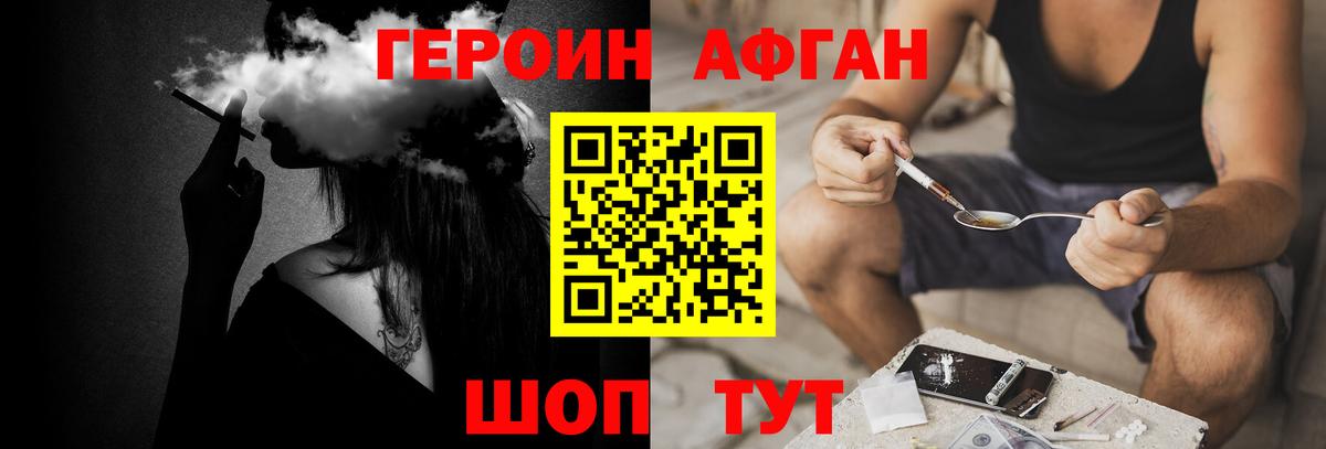 ГЕРОИН герыч  Героин  Ликино-Дулёво  Вход с VPN 