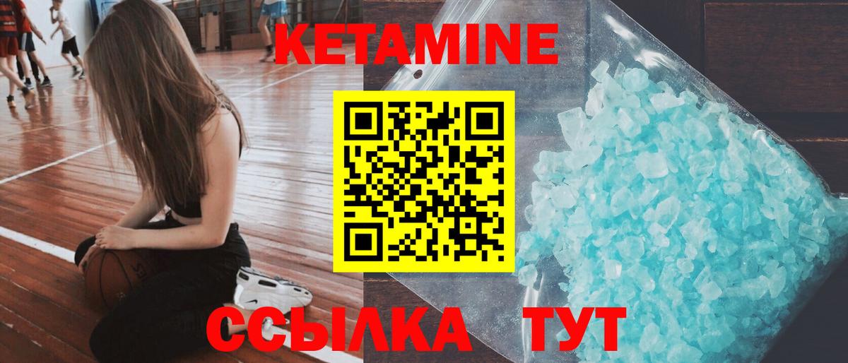КЕТАМИН ketamine Ликино-Дулёво