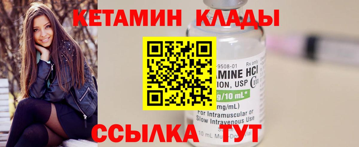 Кетамин ketamine  КЕТАМИН ketamine  Ликино-Дулёво  ОМГ ОМГ   Вход с VPN 