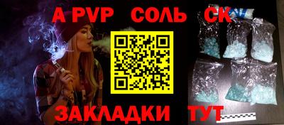 молекула духа Ипатово