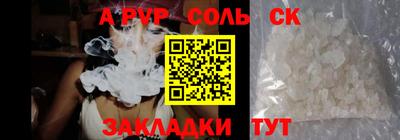 молекула духа Ипатово
