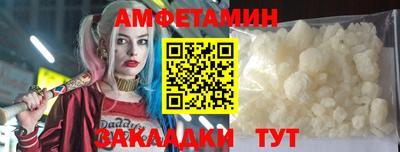 амфетамин Ирбит