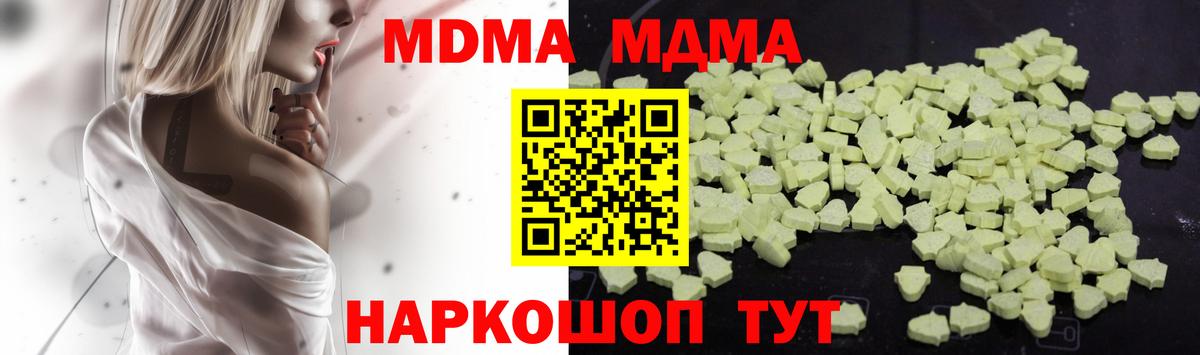 МДМА  MDMA VHQ  Вход с VPN  Ликино-Дулёво 