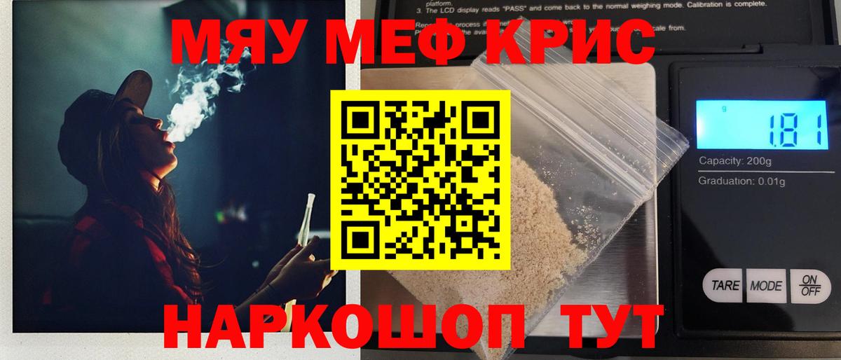 МЕФ VHQ  Вход с VPN  Меф  Мефедрон  Мефедрон кристаллы  Ликино-Дулёво 
