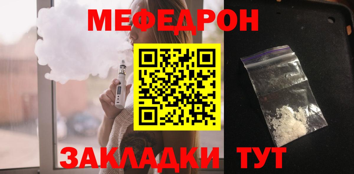 Мефедрон  Ликино-Дулёво