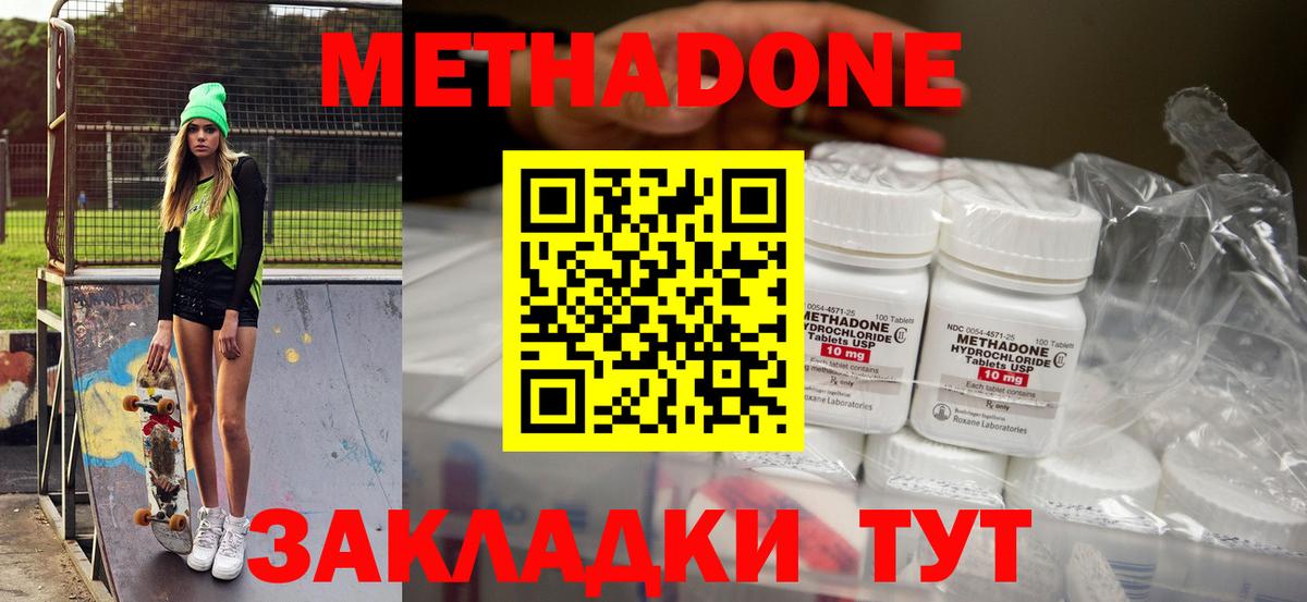 Ликино-Дулёво  Метадон methadone  MEGA как войти  МЕТАДОН methadone  Вход с VPN 