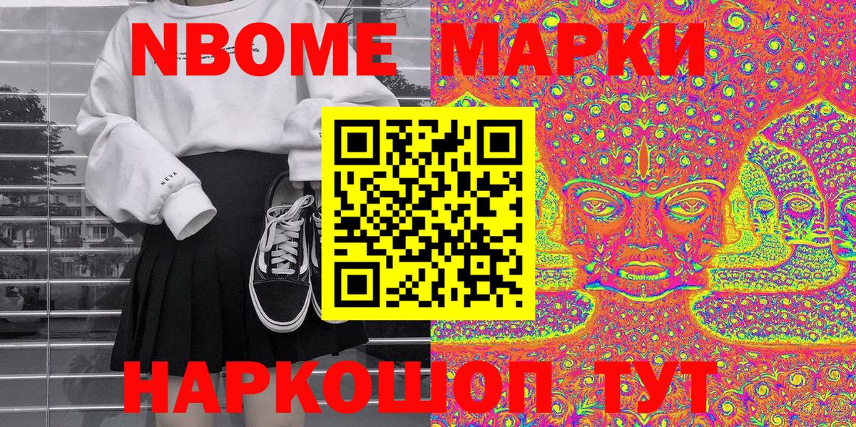 Ликино-Дулёво  Марки 25I-NBOMe  Вход с VPN  Марки N-bome 1,5мг 