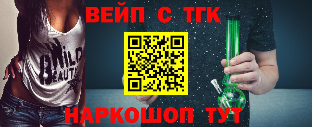 ТГК концентрат Ликино-Дулёво