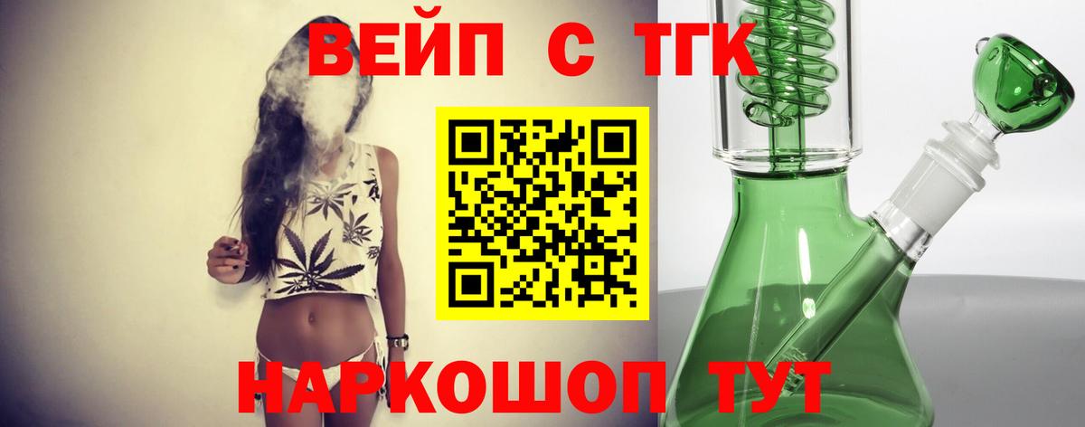 ТГК THC oil  Вход с VPN  ТГК жижа  Ликино-Дулёво 