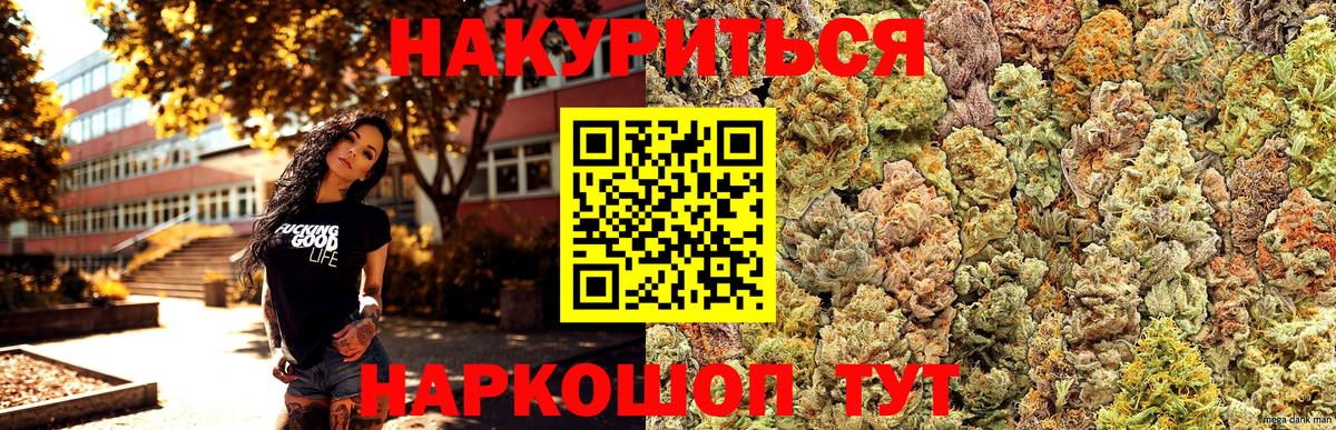 Ликино-Дулёво  Канабис Ganja  Шишки марихуана THC 21%  Каннабис AK-47  Вход с VPN  Марихуана семена 